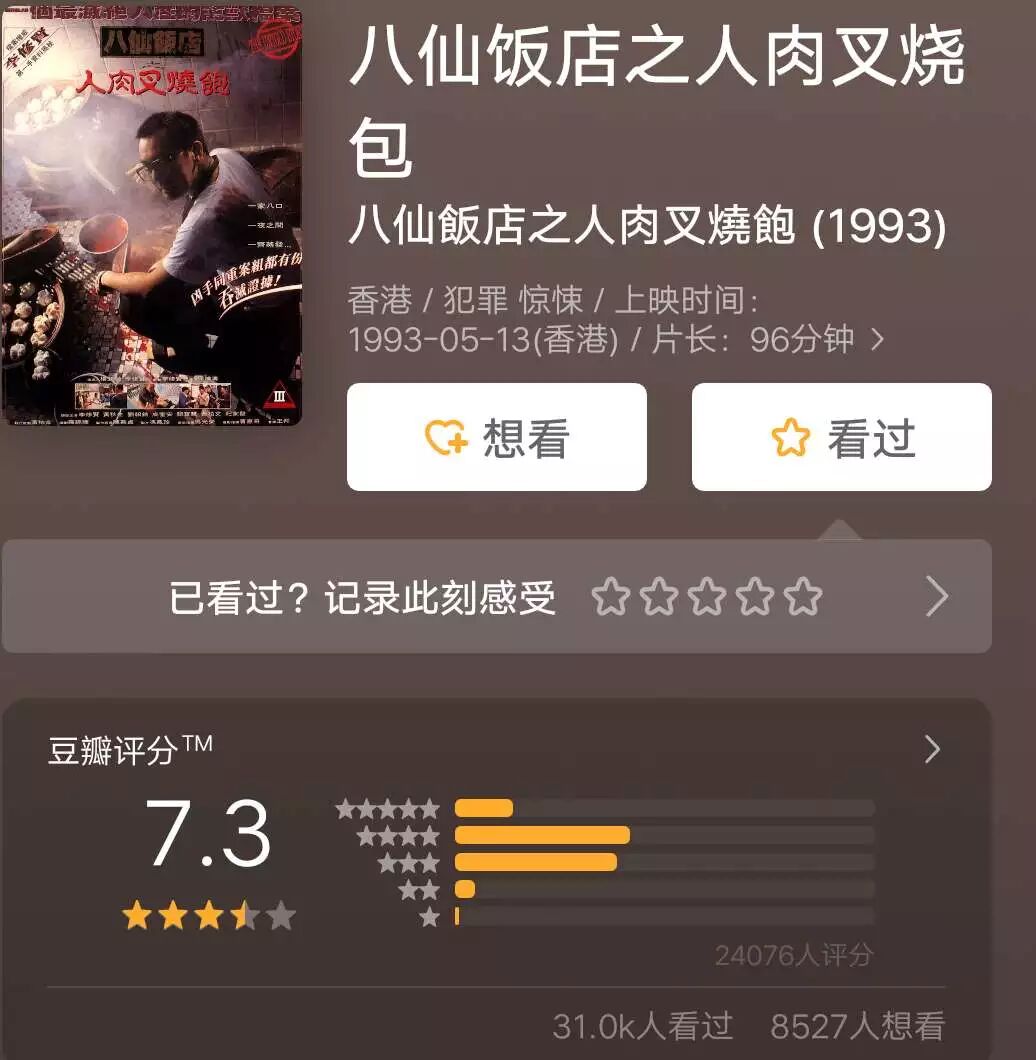 如果你正在吃饭 那千万别点开 否则你会觉得 真香 影幕 微信公众号文章阅读 Wemp