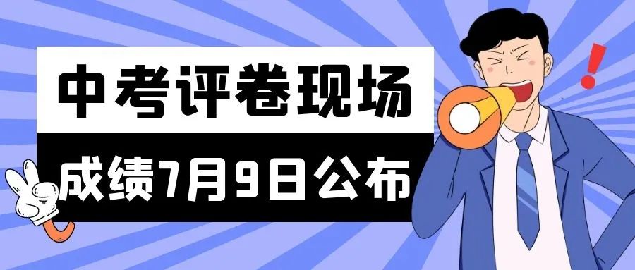 吉林市中考成績查詢_中考成績查詢?nèi)肟诰W(wǎng)站吉林_2021年吉林中考成績怎么查