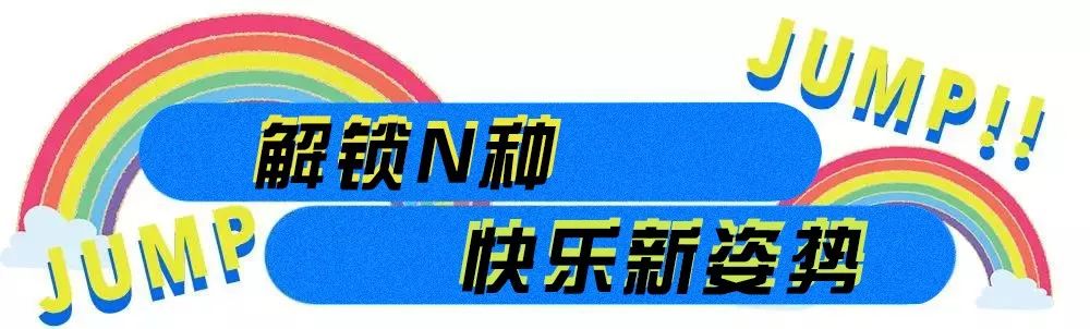 【江苏苏州】55元抢欢跳蹦床公园（新城文体中心店）1小时单人票