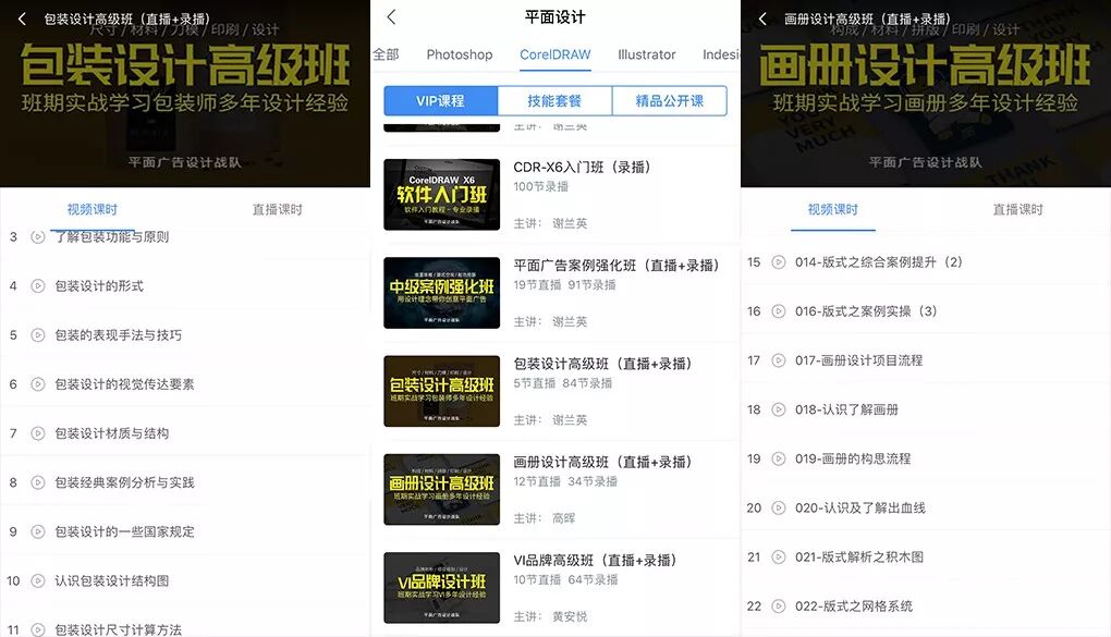 平面广告实战班|VIP课程介绍|