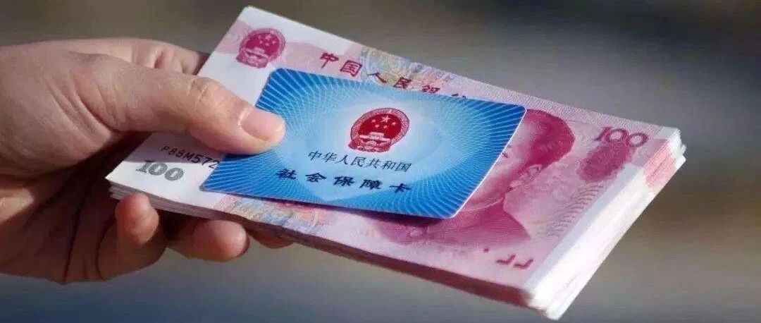 我交了22年社保，退休金只有600元，为什么有些人就拿2000元？怎么缴才划算…