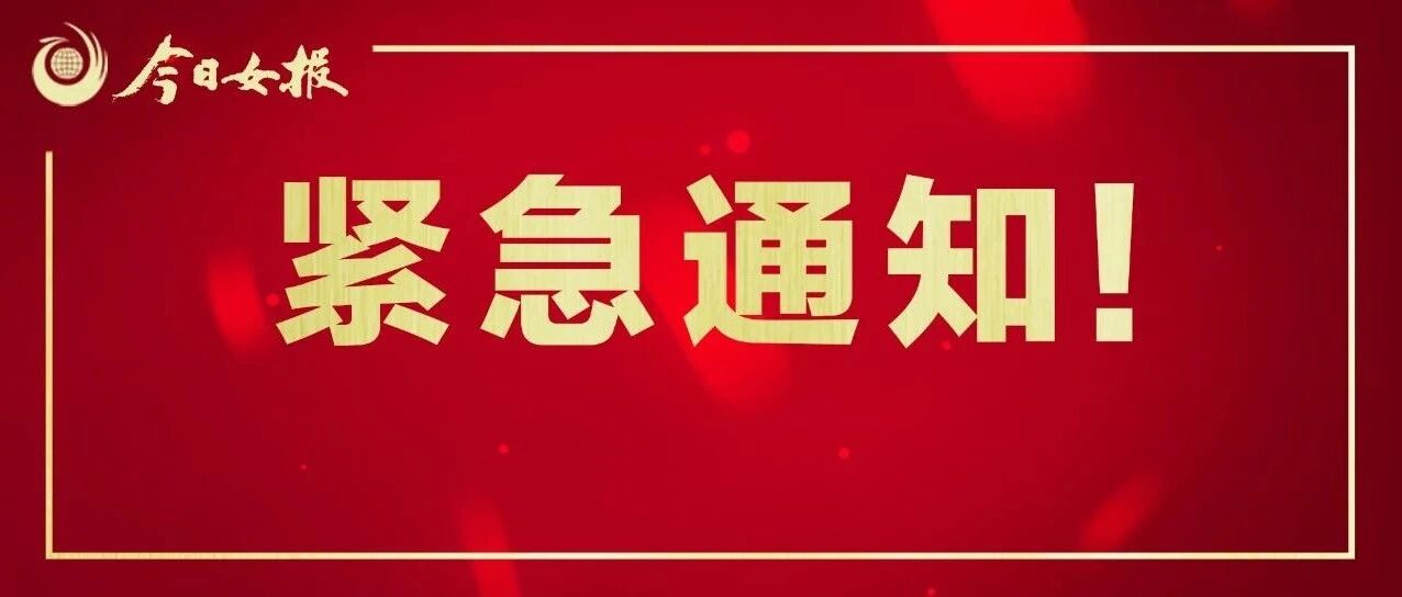 突发！彻底禁了！！