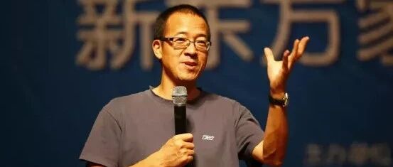 俞敏洪，我敬你是条汉子！