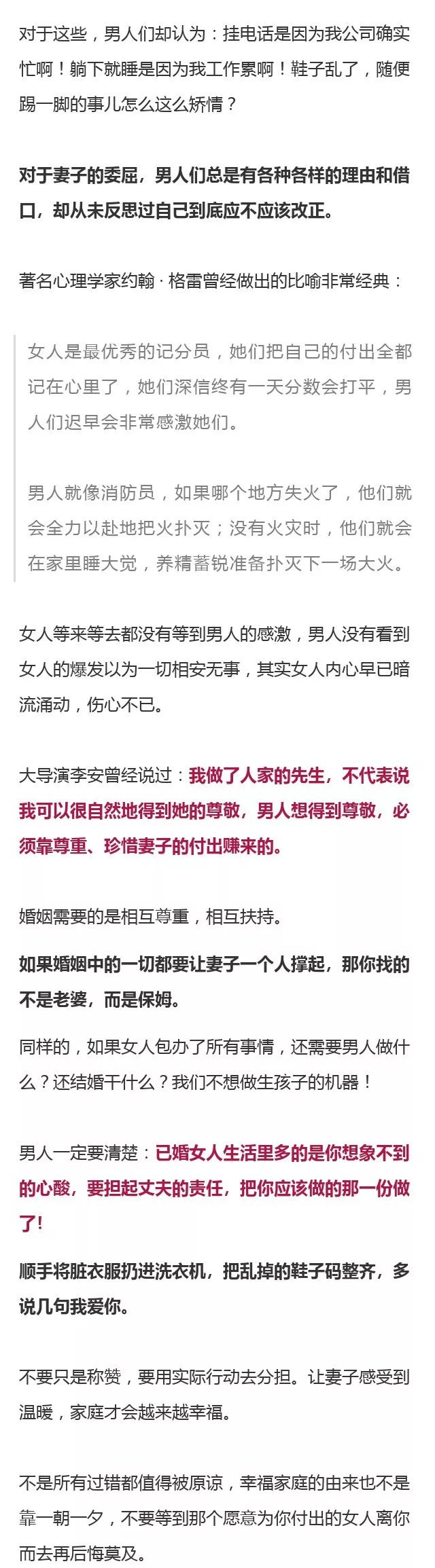 10年婚姻卻因老公4天沒洗碗走向終結：已婚女生的生活是你想像不到的心酸 婚戀 第12張