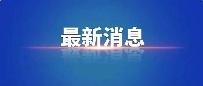 1337+788！连续2日超2000！中高风险地区266个：这一波，为何如此严重？