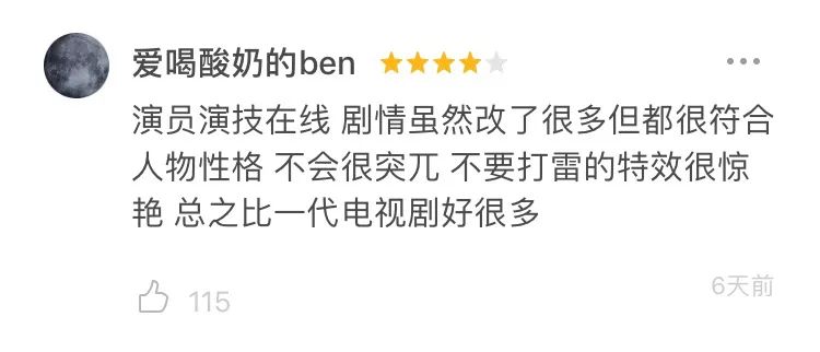 拒絕沙雕特效，《古劍奇譚二》憑實力C位出道！ 戲劇 第9張