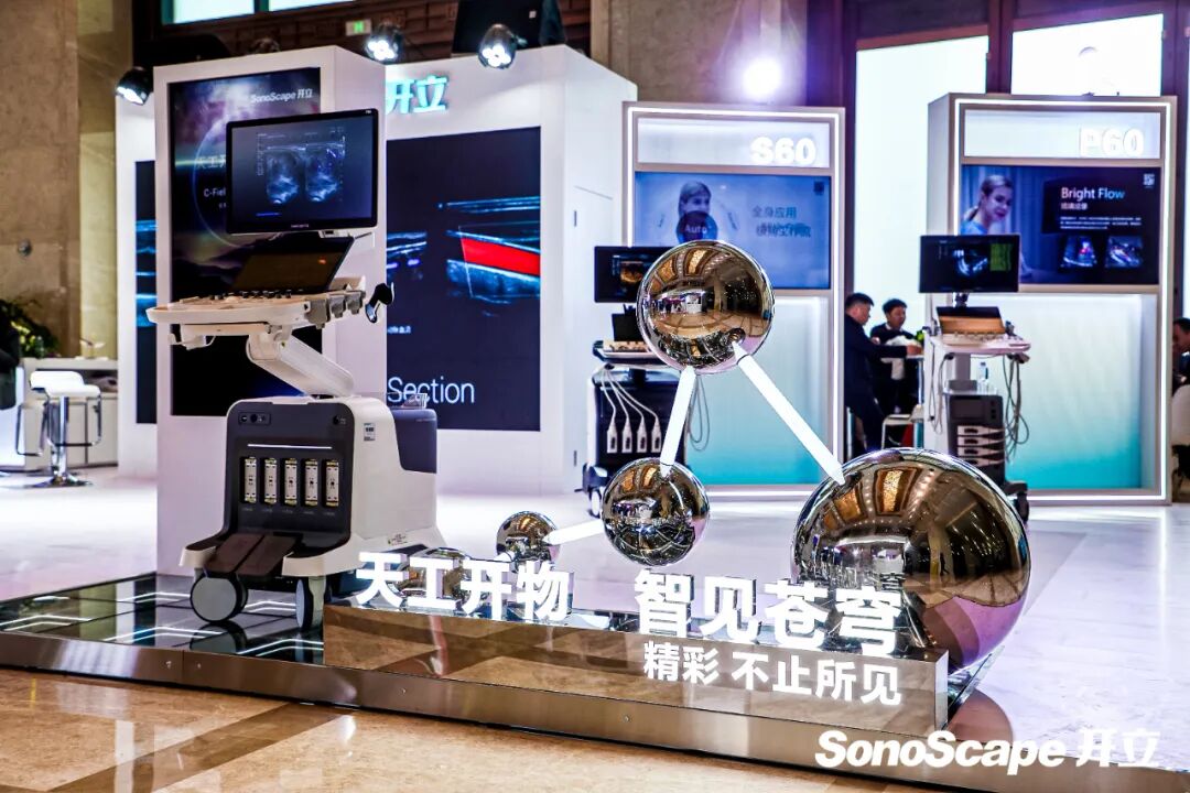 开立超声怎么导出图像CMEF大盘点：38家医用影像、医用光学展区_https://www.jmylbn.com_新闻资讯_第21张