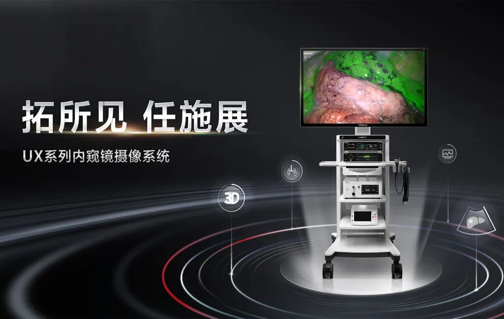 开立超声怎么导出图像CMEF大盘点：38家医用影像、医用光学展区_https://www.jmylbn.com_新闻资讯_第4张