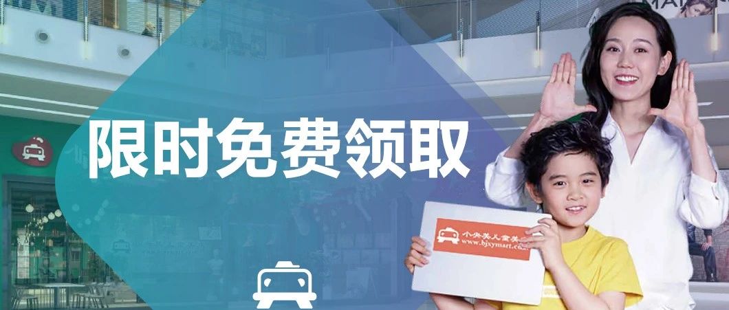 限时免费领取成功资料！百万妈妈优选教育品牌！