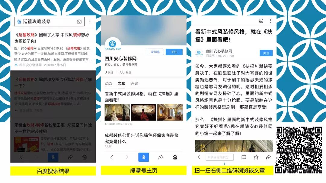 《延禧攻略》火的不止这些演员，还有做装修类的熊掌号！