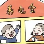 养老金统一按年龄分配，满55岁发3000，满65岁发4000，可行吗？
