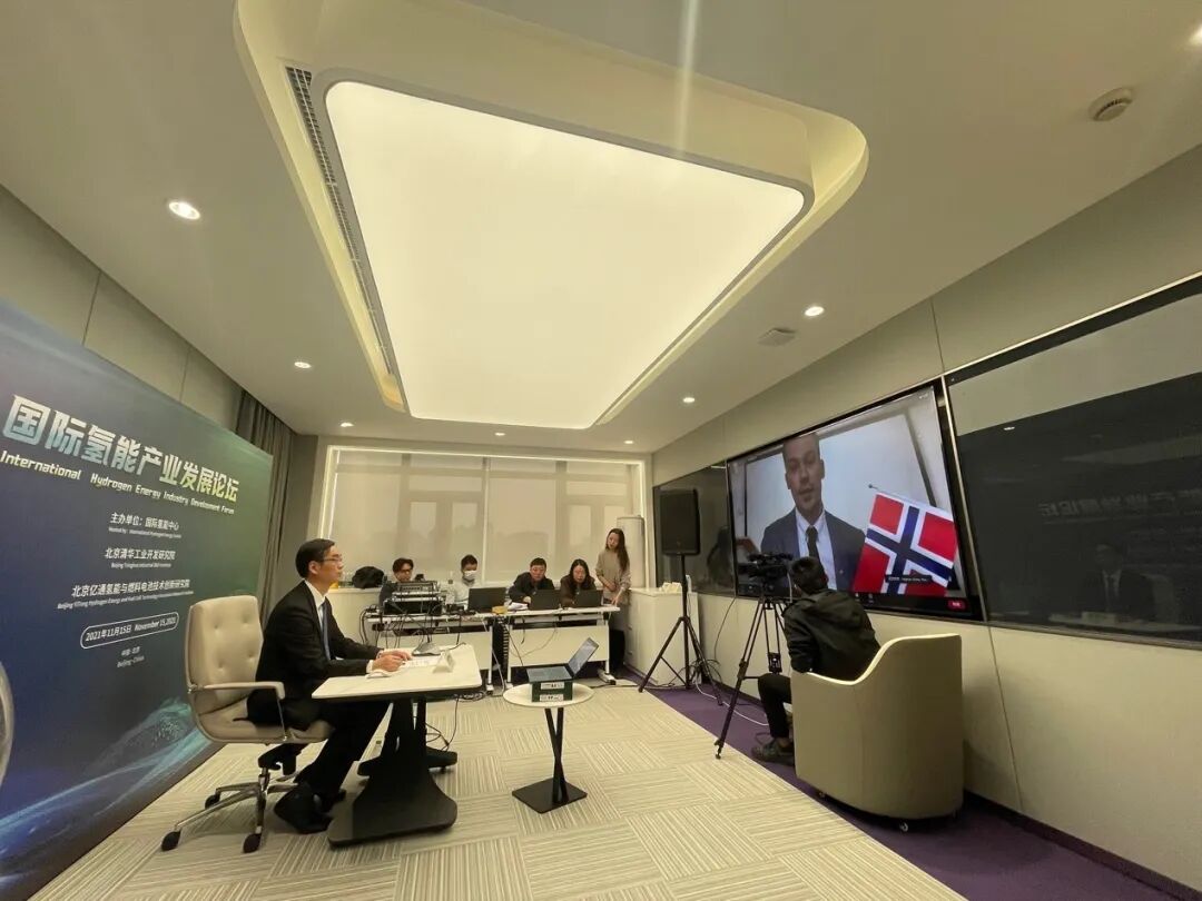 国际氢能产业发展论坛暨国际氢能中心启动仪式在京召开