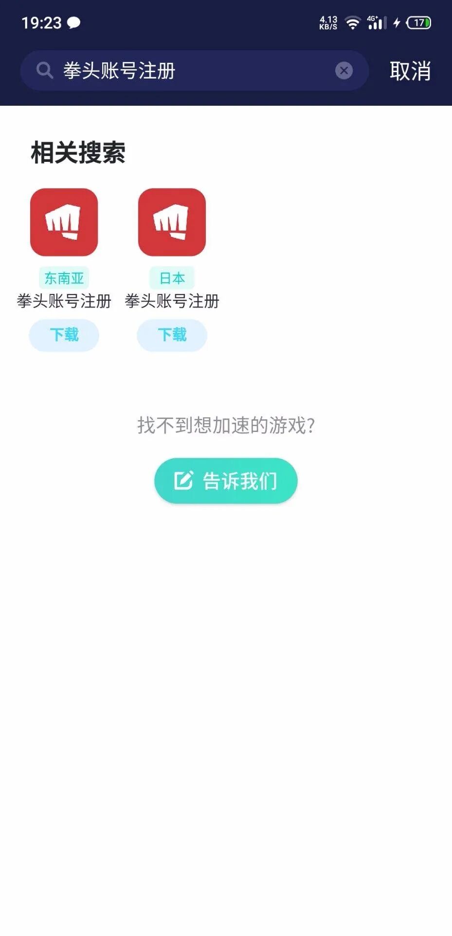 英雄联盟下载教程 英雄联盟