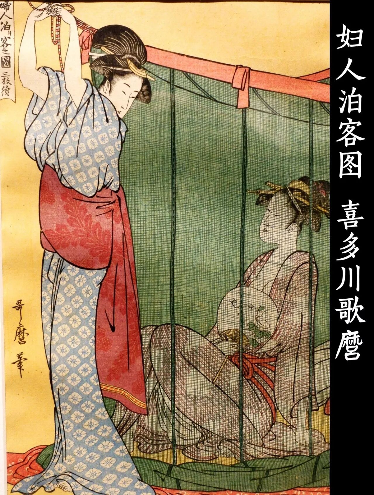 浮世繪春畫受明清春宮畫啟發 鈴木春信 見立繪 現和式風雅 任性知日 微文庫