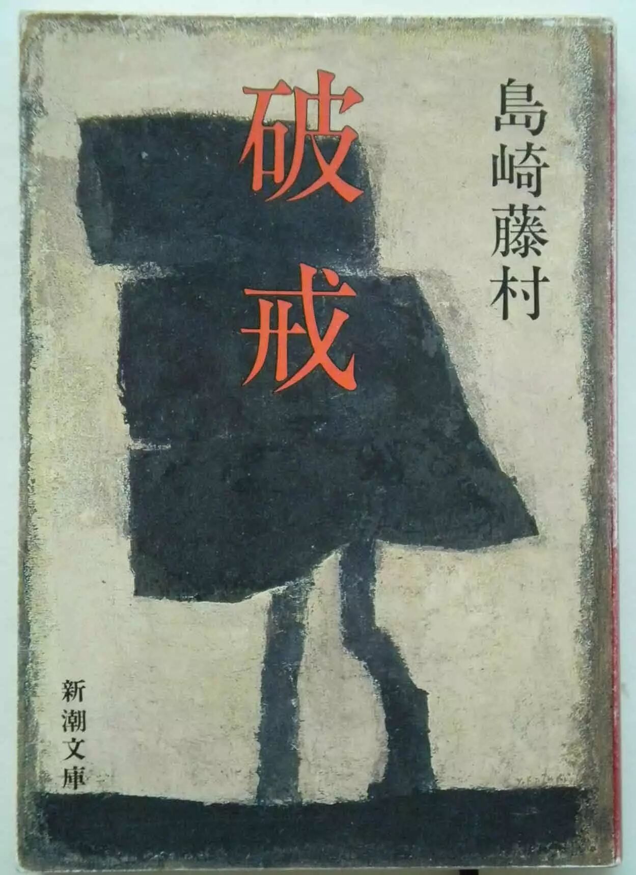 谷崎潤一郎 他是耽美文學大師 又是 惡魔主義者 在陰翳與狂亂之後 由於發現不了美而哀 最終陷入空寂 任性知日 微文庫
