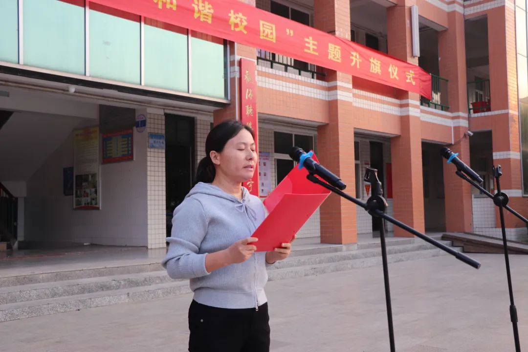 杜绝校园欺凌，共建和谐校园——淮阳第一中学举行主题升旗仪式