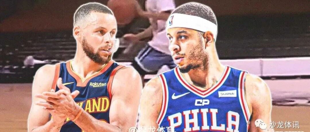 别拿塞斯不当库里！小库里真的强！