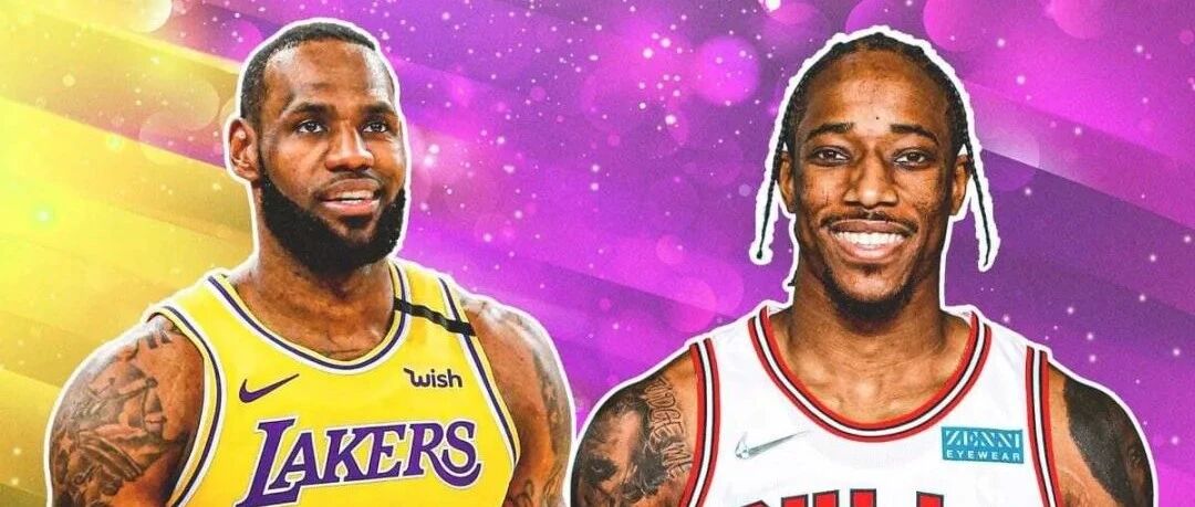 亲手击败詹姆斯！德罗赞破除五年心魔