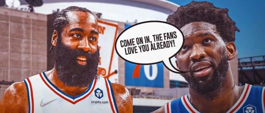 来对地方了？费城张开双腿欢迎哈登！