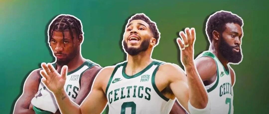 未来可期的凯尔特人，为何变成“垃圾队”？