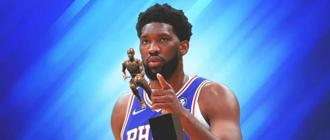 得分王+MVP全都要！恩比德最近太疯狂！