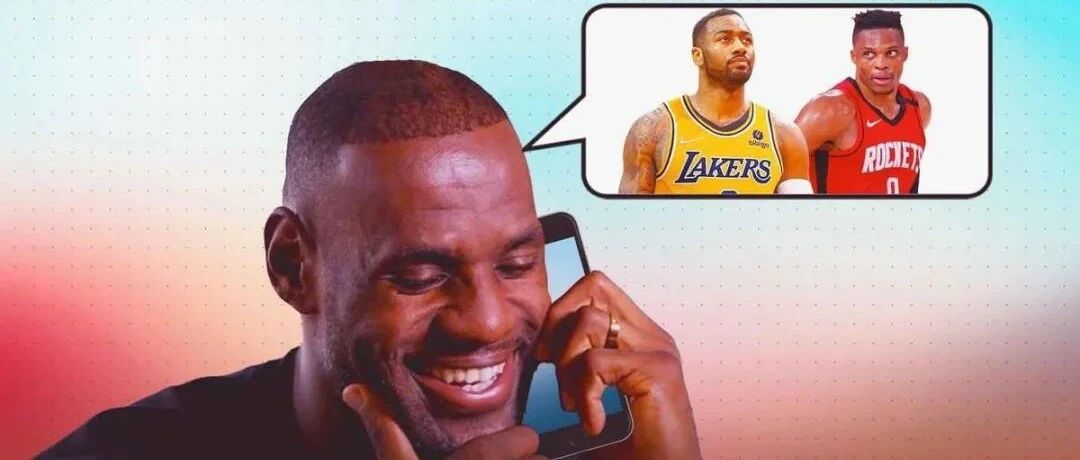 威少换沃尔？湖人火箭谁的脑子有坑？