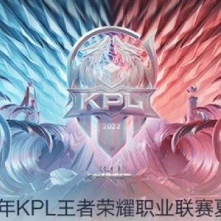 ​王者荣耀：KPL夏季赛常规赛6月25日前瞻推荐比分预测
