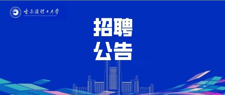 希迈气象26招聘