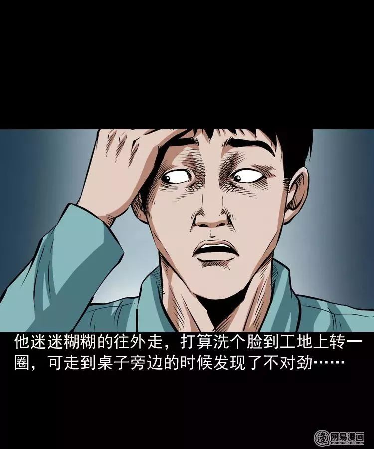 恐怖漫畫丨不乾淨的工地 靈異 第19張