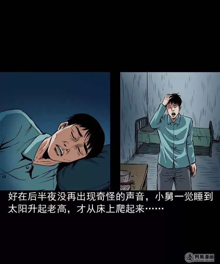 恐怖漫畫丨不乾淨的工地 靈異 第18張