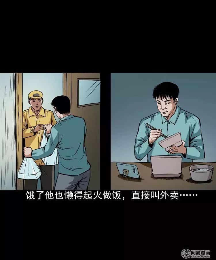 恐怖漫畫丨不乾淨的工地 靈異 第10張