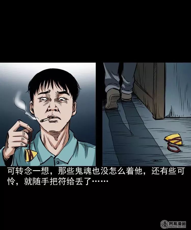 恐怖漫畫丨不乾淨的工地 靈異 第48張