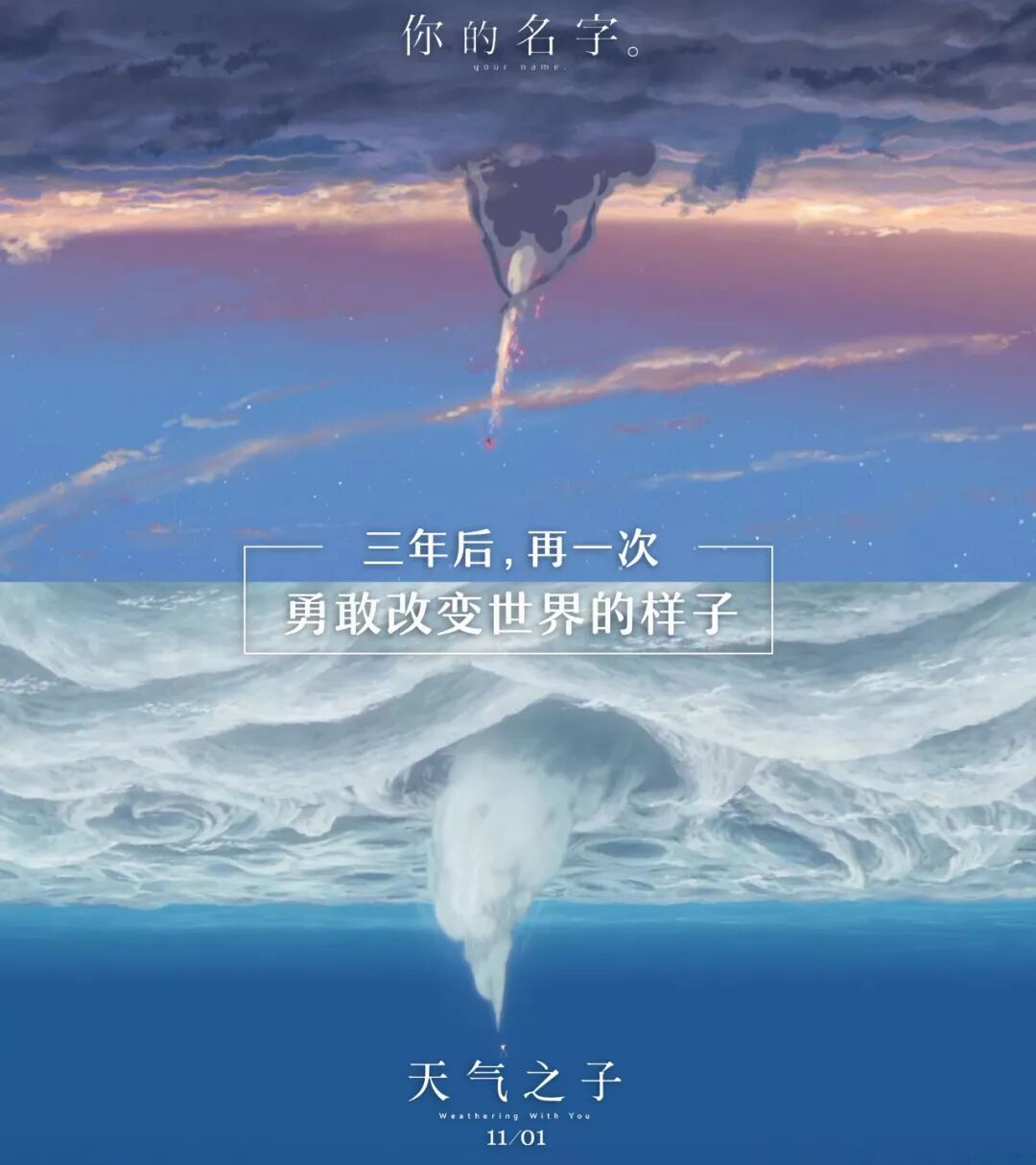 新海诚失手了吗 这是一场阴晴难料的羁绊 看电影看到死 微信公众号文章阅读 Wemp