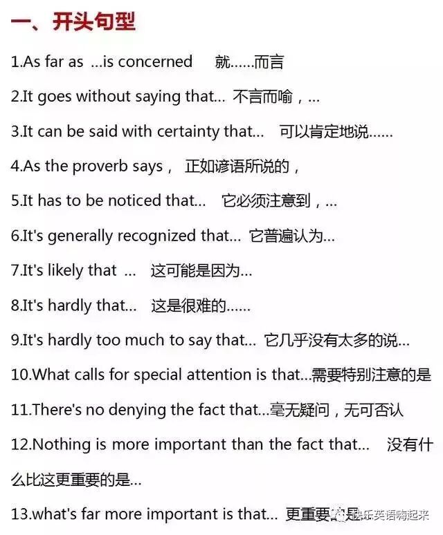 英语干货来啦 作文万能句 中学生们赶紧学起来1 快乐英语嗨起来 微信公众号文章阅读 Wemp