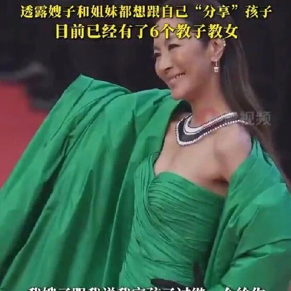 杨紫琼曾因无法生育认为自己是失败女人!称嫂子想过继孩子给她