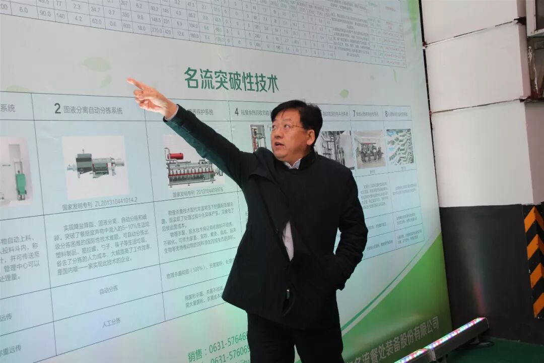 热烈祝贺丨全国公共机构能源资源节约和生态环境保护2019年重点工作会议顺利召开并观摩龙泉大厦名流餐厨垃圾就地处理项目