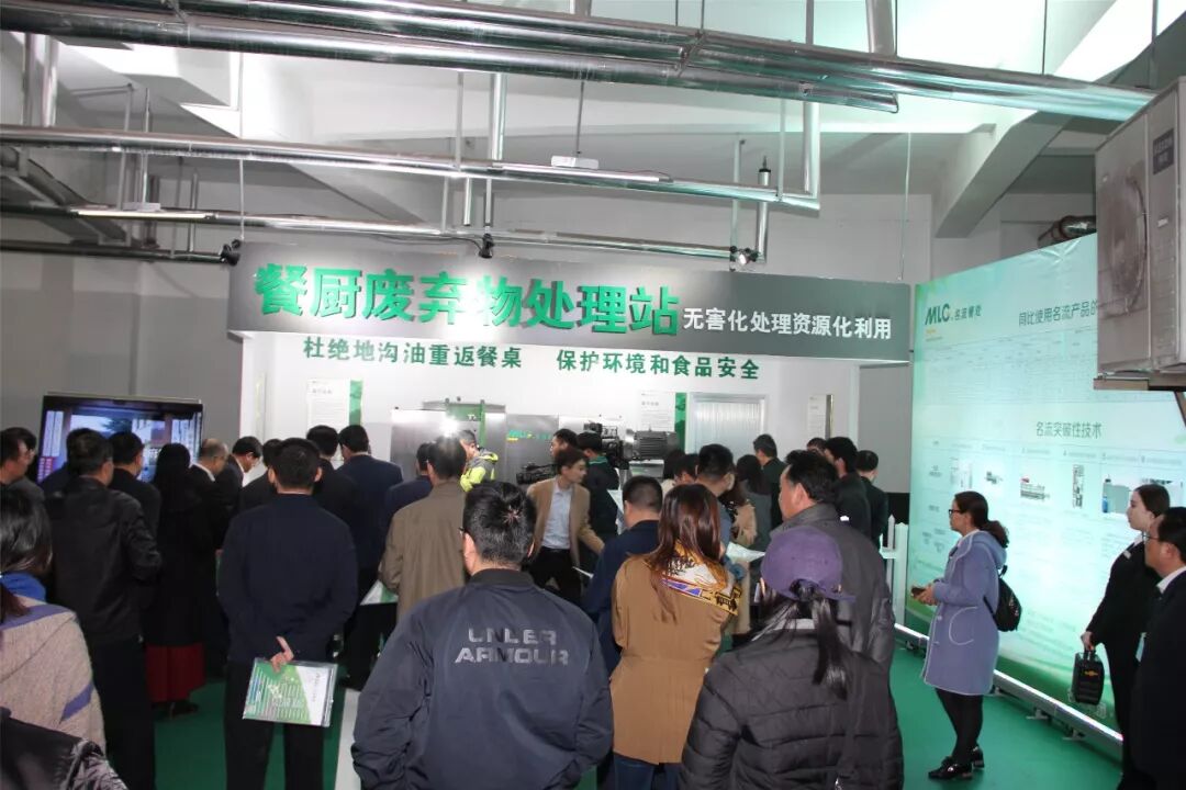 热烈祝贺丨全国公共机构能源资源节约和生态环境保护2019年重点工作会议顺利召开并观摩龙泉大厦名流餐厨垃圾就地处理项目