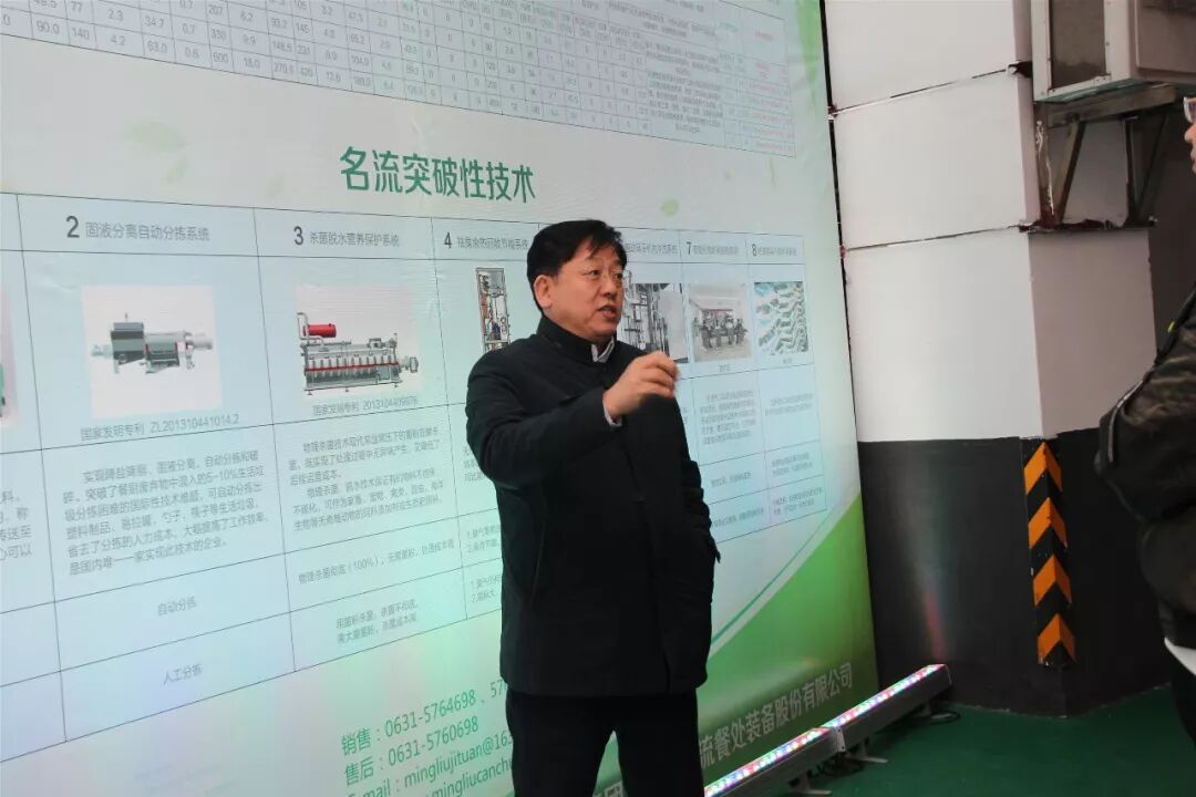 热烈祝贺丨全国公共机构能源资源节约和生态环境保护2019年重点工作会议顺利召开并观摩龙泉大厦名流餐厨垃圾就地处理项目