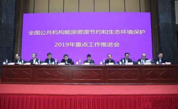 热烈祝贺丨全国公共机构能源资源节约和生态环境保护2019年重点工作会议顺利召开并观摩龙泉大厦名流餐厨垃圾就地处理项目