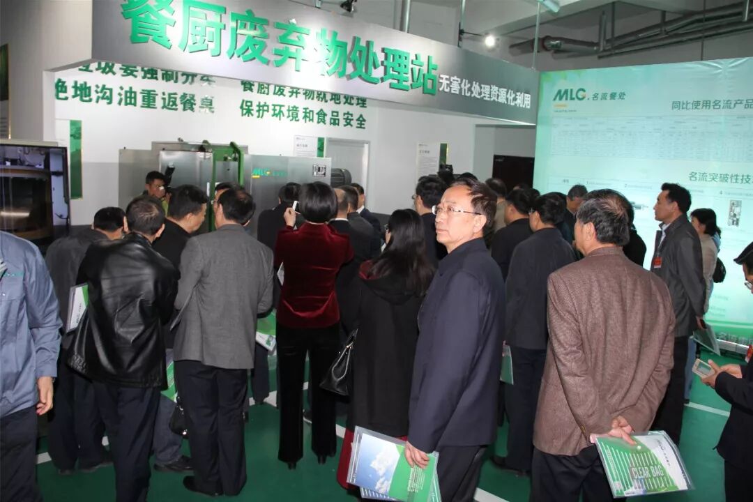 热烈祝贺丨全国公共机构能源资源节约和生态环境保护2019年重点工作会议顺利召开并观摩龙泉大厦名流餐厨垃圾就地处理项目