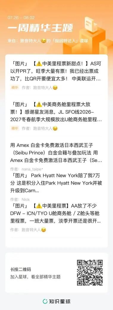希尔顿降低酒店忠诚度费用 积分贬值风险上升 会员兑换成本或再涨