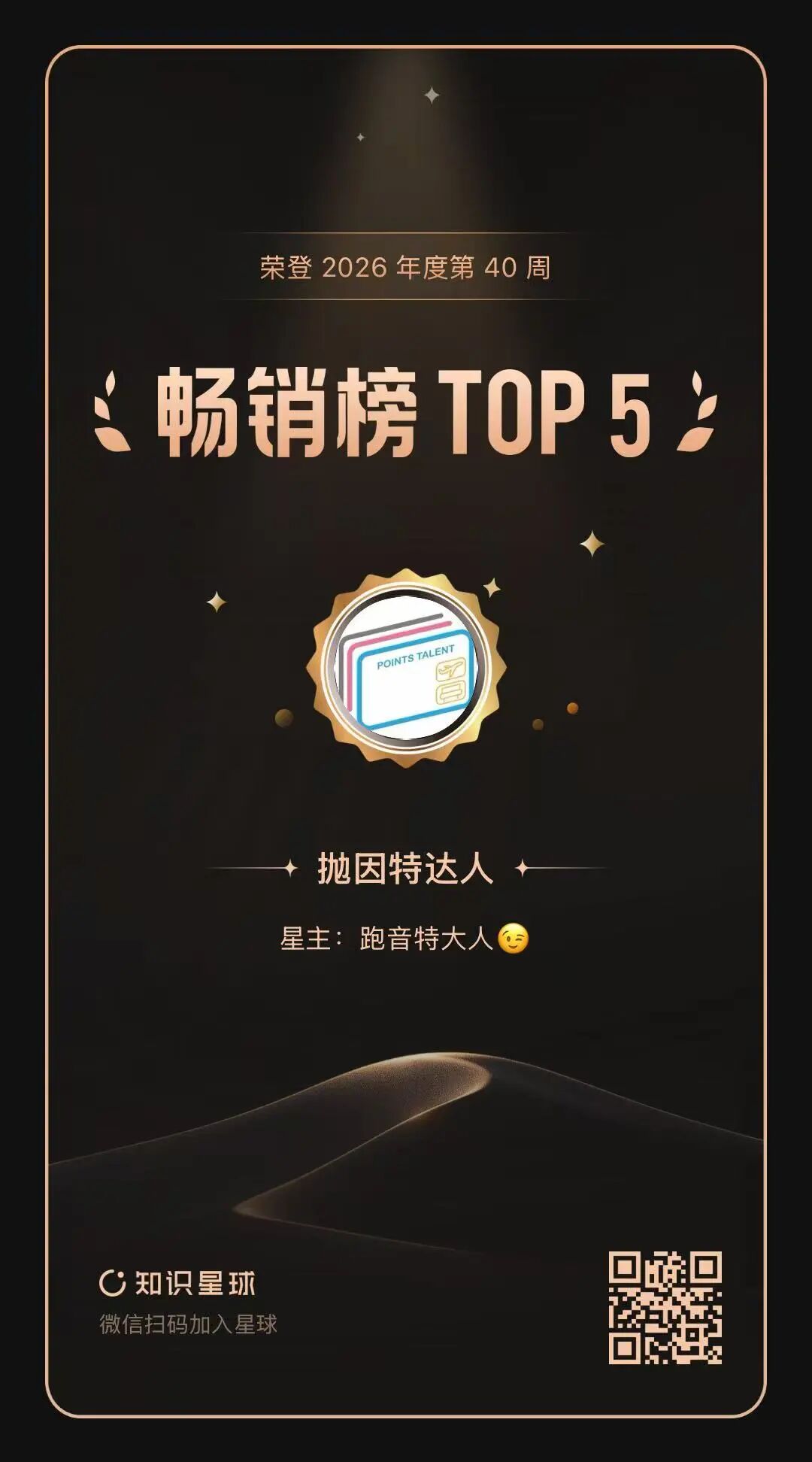 法航荷航跨洋商务舱里程票促销点数加赠兑换指南