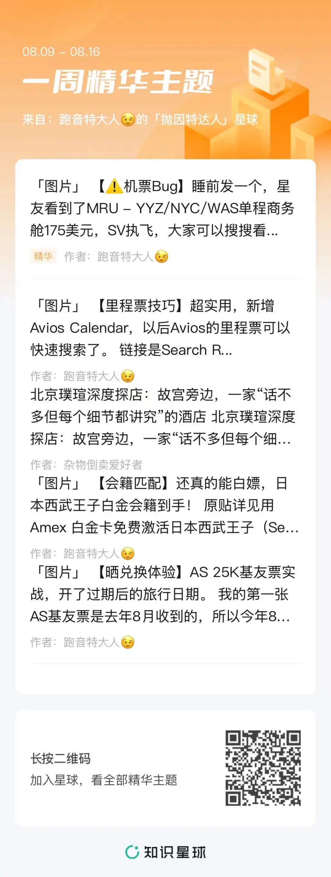 US Bank UAR点数转点法航荷航上线 昔日神卡仍难回巅峰