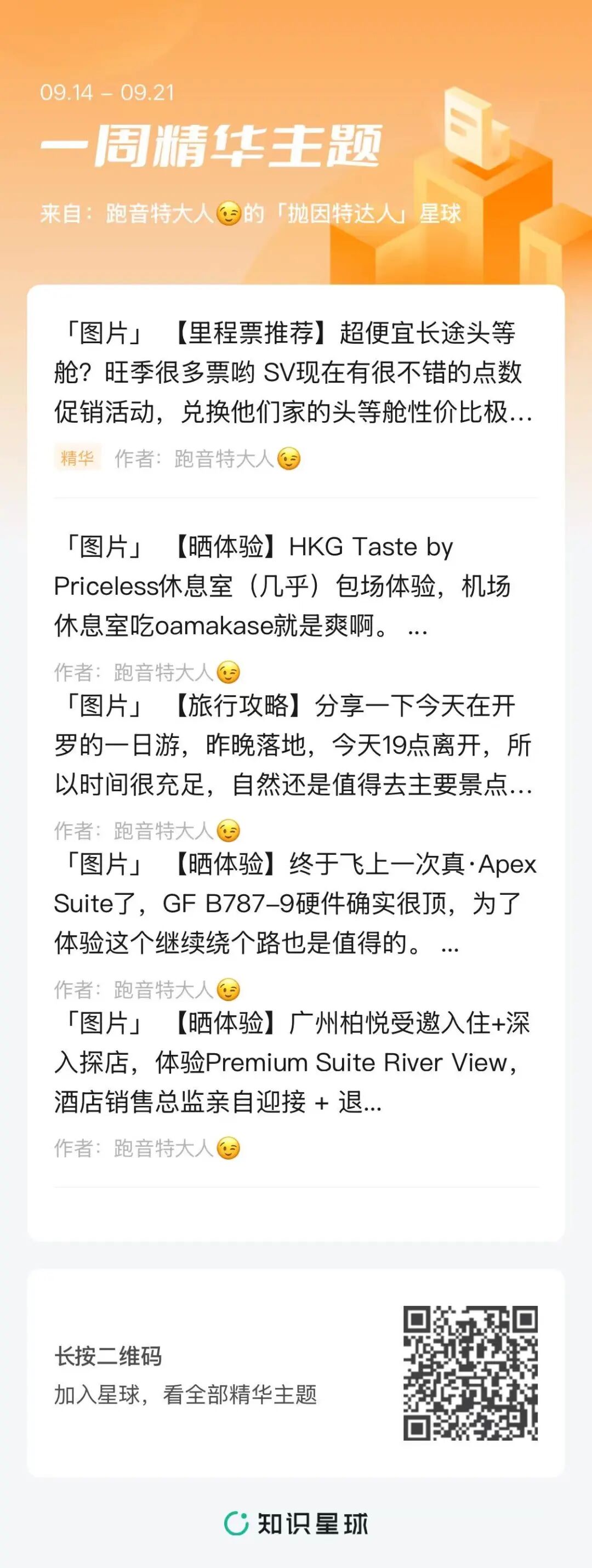 沙特航空买分促销 长途头等舱105K 欧洲线1400美元不到 旺季大量有票