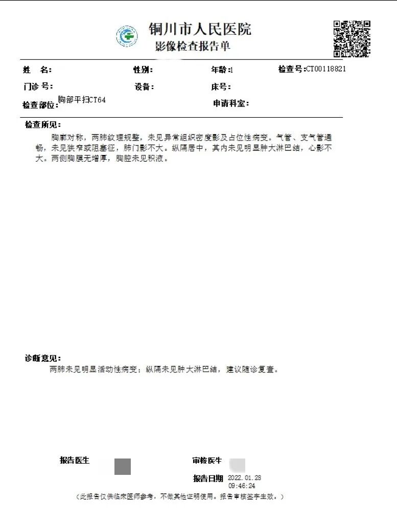 医用胶片怎么看我为群众办实事 ｜ 手机扫一扫，拍片结果随时随地看！我院“智能云胶片”让您体验便捷服务_https://www.jmylbn.com_新闻资讯_第6张