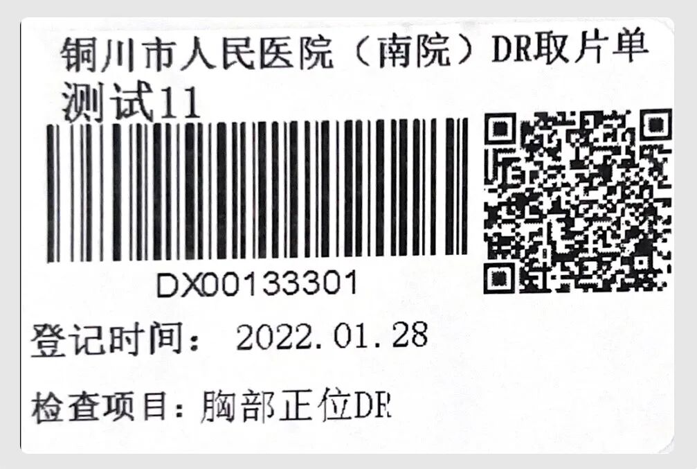医用胶片怎么看我为群众办实事 ｜ 手机扫一扫，拍片结果随时随地看！我院“智能云胶片”让您体验便捷服务_https://www.jmylbn.com_新闻资讯_第5张