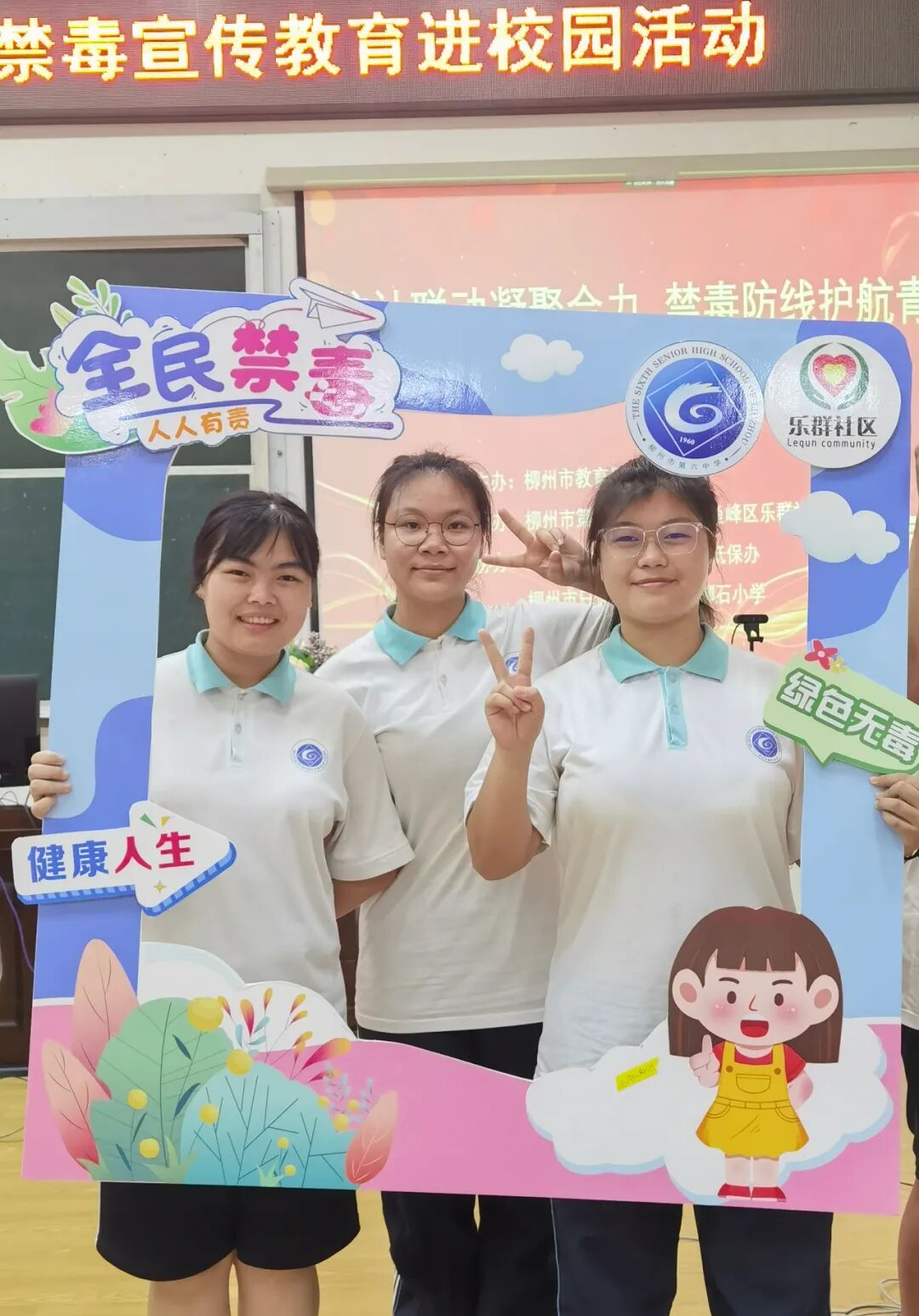 学生与禁毒宣传框合影我校禁毒宣传手抄报社区禁毒志愿服务者参观我校