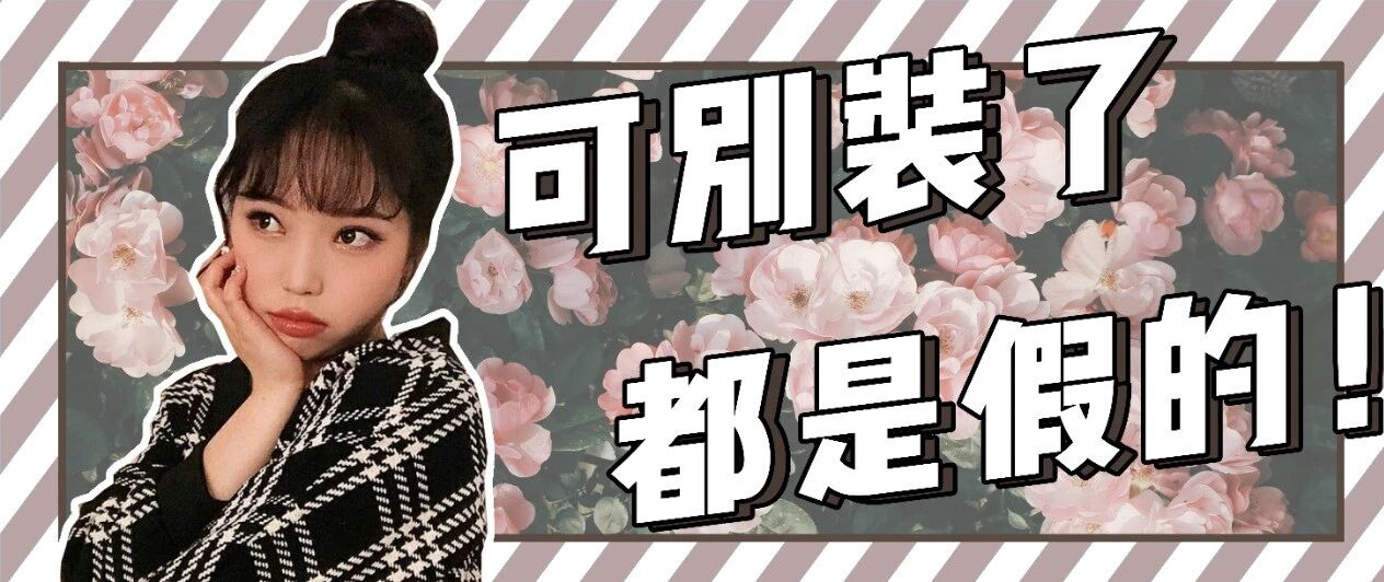 被骂疯的9个淘宝辣鸡！第一个我就买过！！！