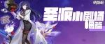 你是该为她流一次泪了，凯文丨圣痕小剧场