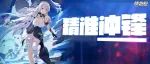 忘忘碎冰冰丨精准冲锋
